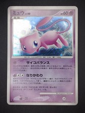 Mew holo dpbp d'occasion  Clermont-Ferrand-