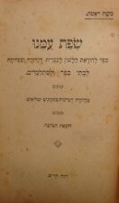Livro escolar judaico 1920 Áustria Viena língua hebraica dicionário alemão comprar usado  Enviando para Brazil