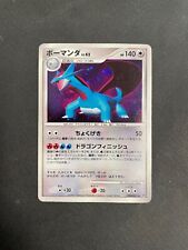 Drattak salamence holo d'occasion  Aulnay-sous-Bois