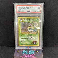 Erika venusaur giapponese usato  Trappeto