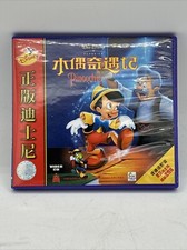 Disney pinocchio japanese d'occasion  Expédié en Belgium