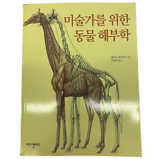 ANIMAL ANATOMY FOR ARTISTS (KOREAN) Artistic Training Drawing Manual Sketching comprar usado  Enviando para Brazil