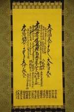 1996 nichiren shu usato  Spedire a Italy