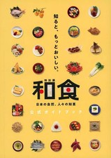 Japanese cuisine special d'occasion  Expédié en Belgium