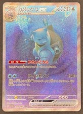 Carte pokemon tortank d'occasion Carte pokemon tortank d'occasion  Paris II