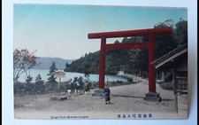 Cpa japon large d'occasion  Narbonne