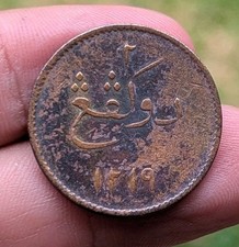 RARO! Moeda de cobre 2 Keping 1804 Sumatra British East India Company_z245 comprar usado RARO! Moeda de cobre 2 Keping 1804 Sumatra British East India Company_z245 comprar usado  Enviando para Brazil