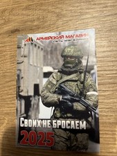 Guerra ucraina. calendario usato  Arezzo
