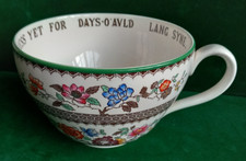 spode cup for sale spode cup for sale BARNSLEY