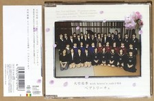 Otake yuki breezi for sale  Shipping to United Kingdom