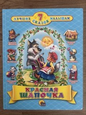 Russische kinderbuch märchenb gebraucht kaufen  Ulm