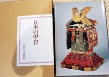 Nihon katchū for sale  Patterson