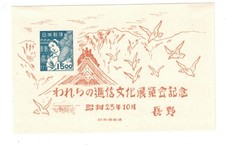 1948 japan scott for sale  Los Angeles