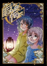 Night Adventures of Hirato  Senon  A5 Manga  New  Comiket 105, usado comprar usado  Enviando para Brazil