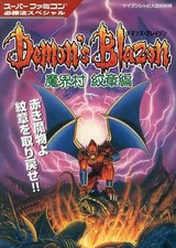 Livro de jogos japonês Sfc Keibun Sfc Demon'S Blazon Makai Village Emblem Edition comprar usado  Enviando para Brazil