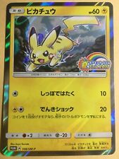 Pikachu Pokemon 2017 Holo Summer Festival Promo Japonês 108/SM-P QUASE PERFEITO, usado comprar usado  Enviando para Brazil