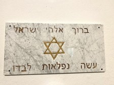 Judaica marmour tafel gebraucht kaufen  Schwäbisch Hall