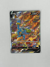 Machamp V Holo Pokemon TCG S-Chinese Sword & Shield CS5bC "Yong" 141 SR comprar usado  Enviando para Brazil