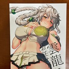 Leave it to Unryu naminami shokudo Art Book Illustration comprar usado  Enviando para Brazil