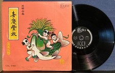 FOLK MUSIC ENSEMBLE~HAPPY HARVEST~RARE ART-TUNE RECORDS HONG KONG COMPILATION LP comprar usado  Enviando para Brazil