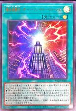 VJMP-JP237 - Yugioh - Japonês - Over Future Fusion - Ultra comprar usado  Enviando para Brazil