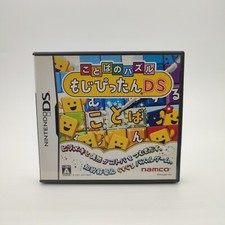 Kotoba puzzle mojipittan d'occasion  Paris X