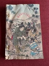 ANTIQUE JAPANESE FAIRY TALE SERIES RICE PAPER BOOK MOMOTARO LITTLE PEACHLING comprar usado  Enviando para Brazil