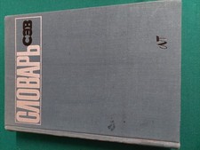 Wörterbuch leder industrie gebraucht kaufen  Warendorf