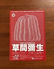 Yayoi kusama museum gebraucht kaufen  Frankfurt am Main
