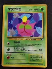 Bellsprout glossy vending d'occasion  Cahors