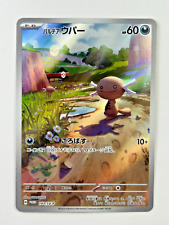 Pokemon paldean wooper usato  Cesate