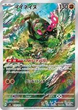 Japanese pokémon cards d'occasion  France