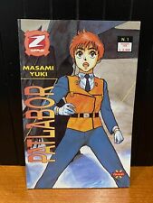 Patlabor edizione granata usato  Roma