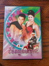 Cambodian khmer DVD karaoke volume A tested good               comprar usado  Enviando para Brazil