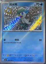 Cartes pokemon shiny d'occasion  Brouilla