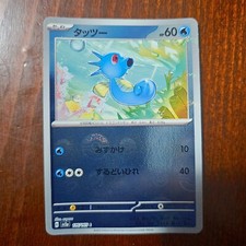 Horsea 116 165 usato  Zovencedo