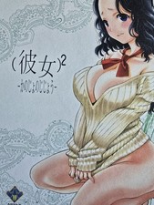 Doujinshi かのじょのじ� gebraucht kaufen  Wasserburg a.Inn