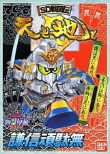 Senshi .56 kenshin for sale  Shipping to Ireland