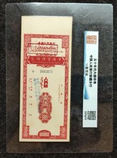 China 1950s The People's Bank of China Sinkiang Branch One Million Yuan Passbook comprar usado  Enviando para Brazil