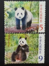 Taiwan formosa stamps for sale  Dresher