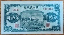 China banknote reproduction for sale  BATH