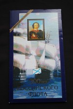Kms russland 1996 gebraucht kaufen  Seligenstadt