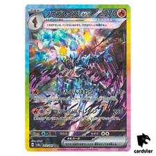 Usado, Ceruledge [SAR] 203/187 SV8a Terastal Festival Pokemon japonês comprar usado  Enviando para Brazil