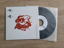 Strong Style - UTA EP 7 Zoll vinyl EP (2006) oi JAPAN mint comprar usado  Enviando para Brazil
