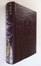 Livres confucius jean d'occasion  Paray-le-Monial