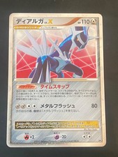 Japanese pokemon dialga d'occasion  Lyon VIII