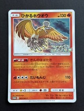 Carte pokemon promo d'occasion  Santes