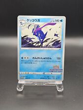 Greninja illustration contest d'occasion  Orleans-