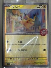 Pokémon tcg pikachu for sale  WARRINGTON