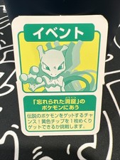 Pokemon pocket monsters for sale  Chicago